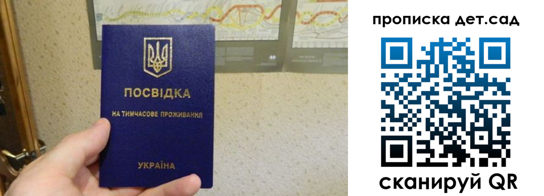 прописка для школы в Венёве