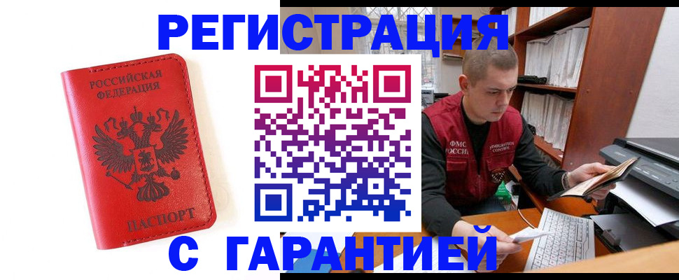 временная прописка в Венёве