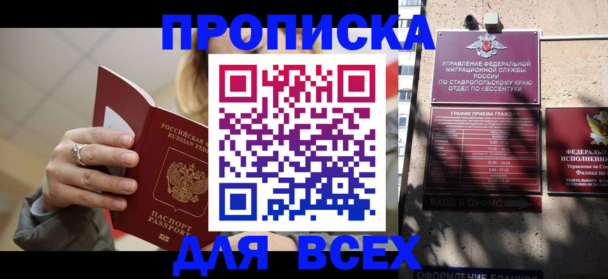 прописка регистрация в Венёве