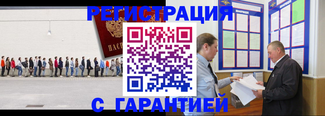 временная регистрация в Венёве