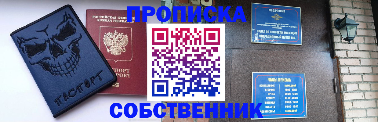 временная регистрация в квартире в Венёве