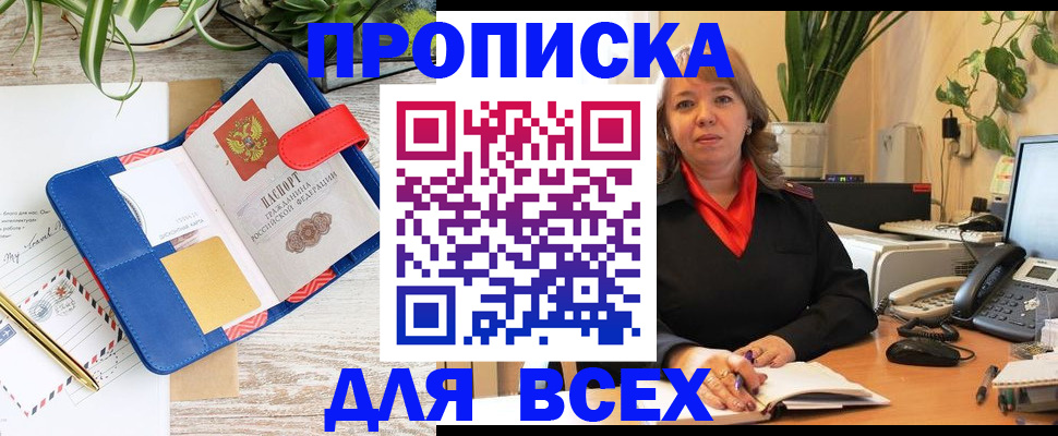 прописка ребенка в Венёве