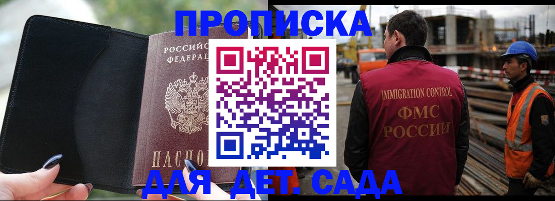 купить прописку в Венёве